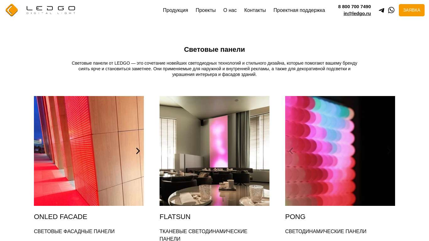 Архитектурные светодиодные прожекторы для фасадов зданий - купить на ...